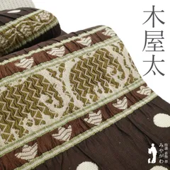 【新古品】 袋帯 未使用 正絹 京都 西陣 今河織物 木屋太 全通 御召 工芸帯地 ふくれ織 こげ茶地 象 ゾウ インド象 水玉 花唐草 カジュアル 春 秋 冬 軽やか やわらか お洒落 かわいい 仕立て上がり みやがわ sb54900のサムネイル