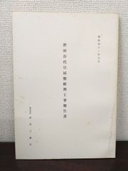 Item thumbnail for item 0c5d1fa8-5fe0-4072-828c-0794c745b775