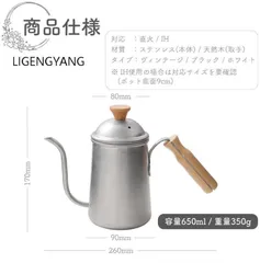 ドリップポット 650ml 直火 IH対応 コーヒー 細口 ステンレス ケトル