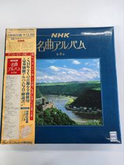 NHK 名曲アルバム 10枚組 - メルカリ