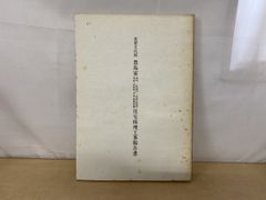 Item thumbnail for item 357710ac-61de-470b-bd8e-23582a5d31c3