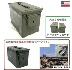 2026年最新】軍放出品 ボックスの人気アイテム - メルカリ