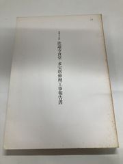 Item thumbnail for item dd2b8e9a-5ad9-410f-8133-d1cdc0c15e4b