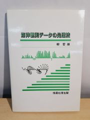 Item thumbnail for item 997e756f-d975-48a3-9b1f-41fecca8afd4