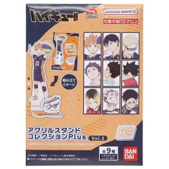 【メール便】ハイキュー！！ アクスタ アクリルスタンドコレクションPlus Vol.2 全9種の内どれか1個 少年ジャンプ バンダイ コレクション雑貨 アニメキャラクター グッズ 