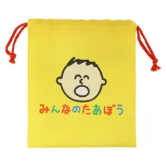 【メール便】みんなのたあ坊 巾着袋 キンチャク マチ無し みんなのたあぼう イエロー サンリオ オクタニ きんちゃくポーチ 小物入れ キャラクター グッズ 