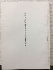 Item thumbnail for item bd70e5bd-caac-4e7c-b6f9-4819b3508ad9