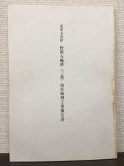 Item thumbnail for item 32159443-f960-4475-b9ba-828beb13671a