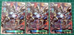 45. デジモンカードゲーム SR インペリアルドラモン：ファイターモード パラレル 3枚セット BT8-032