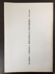 Item thumbnail for item b56ac779-8e7c-4828-a317-73ceb0bc6ec3