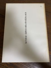 Item thumbnail for item b72ac765-01f2-4ede-b70d-dfcb552f8d68