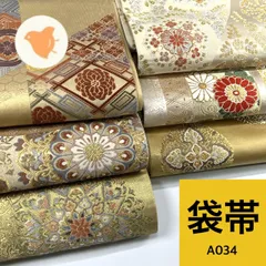 2026年最新】袋帯 まとめ売りの人気アイテム - メルカリ