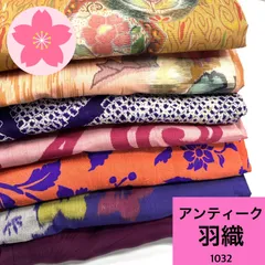 アンティーク羽織 7枚 羽織まとめ売り 同梱購入歓迎 リメイク用 着付け練習用 【1032】