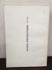 Item thumbnail for item d487c341-eefd-4981-ae5b-dd862c16d65a