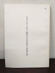 Item thumbnail for item f87cf69d-51a3-4018-9eab-b2df9af538a0