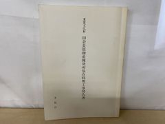 Item thumbnail for item 3139f9b5-eedc-4d56-abae-91228999cebe