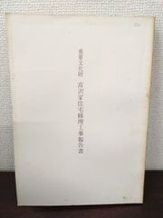 Item thumbnail for item c01b546b-3699-4960-bd6d-cfeb129d46ee