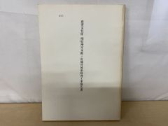 Item thumbnail for item 837ff7ee-613f-47b7-a87a-f672559455a5