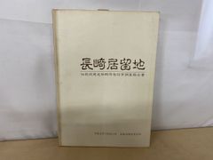 Item thumbnail for item fdf08574-c844-452a-a8e4-c68fc934ea18