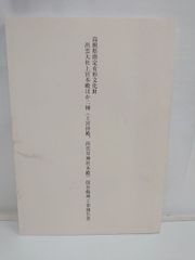 Item thumbnail for item cf19d717-ef38-4220-a398-fd3993e82814