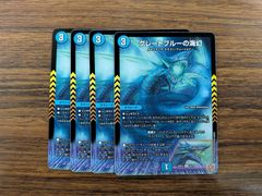 炎氷渦と鎮魂渦の決断 パーフェクトヴォルテックス 4枚 邪神VS邪神Ⅱ