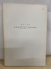 Item thumbnail for item eb272657-5134-4459-9590-d9a60f516321