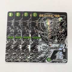 デュエマ 庵野しゅうら ファンイベ プロモ 4枚 - メルカリ