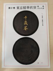 Item thumbnail for item 526db964-3edc-4c4c-aa21-367c6c1566da