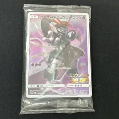 [浜館56-1218] ポケモンカード ポケカ アーマードミュウツー PROMO 365/SM-P 《未開封品》 [中古品]