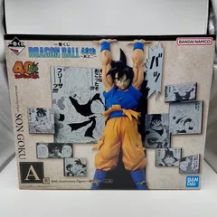未開封　一番くじ　ドラゴンボール　DRAGONBALL  40th　其之二　A賞　40th　Anniversary Figure　孫悟空　フィギュア　バンダイ　バンダイナムコ　（ME28-3287）