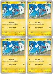 【中古】 ポケモンカードゲーム コイル SV1V SV1V 026/078 C 4枚セット