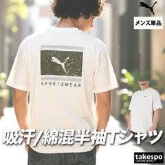 プーマ 半袖 エッセンシャル Tシャツ メンズ ブランド PUMA 黒 白 バックプリント付き 速乾 吸水 吸汗 ドライ 693733 新作 大きいサイズ 有 スポーツウェア トレーニングウェア スポーツ おしゃれ