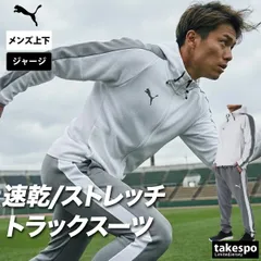 プーマ ジャージ上下 ジャージ 上下 セットアップ メンズ ブランド PUMA フード付き フーディ フルジップ 黒 白 速乾 吸水 吸汗 ドライ ストレッチ トラックスーツ トラックジャージ サイドライン 660935 新作 上下セット 大きいサイズ 有