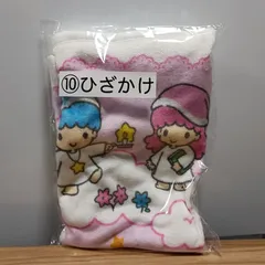 サンリオ 当りくじ リトルツインスターズ キキララ　ひざかけ　S68