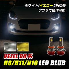 VELEDO LEDフォグランプ 切り替え式 9600lm/9200lm - メルカリ