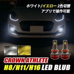 SUPAREE LEDフォグライト CL178 H8/W - メルカリ