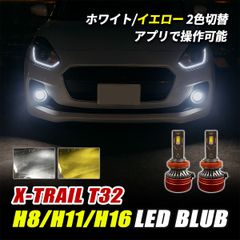 エクストレイル t33 純正LEDフォグランプ 左右セット 日産 - メルカリ