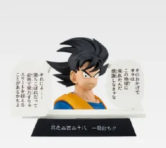 ドラゴンボール 40周年 一番くじ e賞 漫画ストラクチャード 悟空