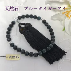 送料込み 天然石念珠 数珠 女性用 ブルータイガーアイ青虎目石 略式 片手 新品未使用