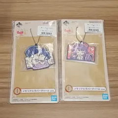 らんま1/2　一番くじ 2弾Ｉ賞 メモリアルラバーチャーム 2個セット　S69
