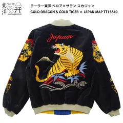2026年最新】東洋 スカジャン 虎の人気アイテム - メルカリ