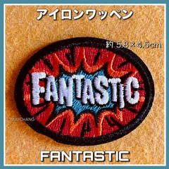 アイロンワッペン◇FANTASTIC◇吹き出し◇カラフル◇ロゴ◇レタリング◇リメイク素材◇カスタム素材