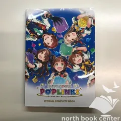 2026年最新】ポップリンクス コンプリートの人気アイテム - メルカリ