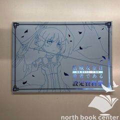 結城友奈は勇者である 設定資料集 複製原画 鷲尾須美の章 勇者の章