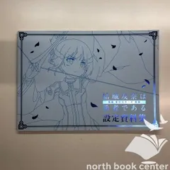 2026年最新】結城友奈は勇者である 設定資料集の人気アイテム - メルカリ