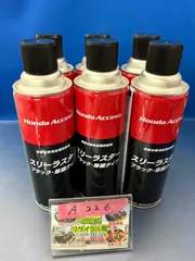 2026年最新】スリーラスターの人気アイテム - メルカリ