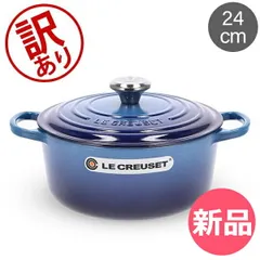 2026年最新】Le Creuset ルクルーゼ ココット・ロンド 24cmの人気