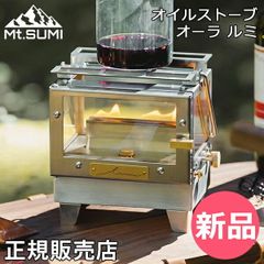 貝原バーナー 製作所 ベルストーブM74 専用ケースセット ガソリン
