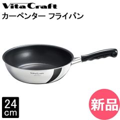 VITA CRAFT フライパン ニューヨーク No.8864 27cm - メルカリ