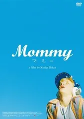 Mommy マミー　完全数量限定豪華版　500セット限定 グザヴィエ・ドラン監督最新作！ Blu-ray マミー 洋画・外国映画